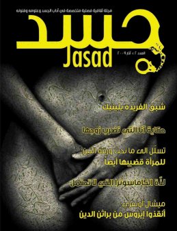 Jasad cover