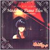 Madoka's Piano Files cover