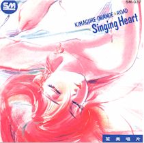 Front cover Singing Heart