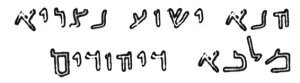 l'iscrizione aramaica con i caratteri monumentali utilizzati in un'iscrizione datata fra I sec. a.C.-68 d.C.