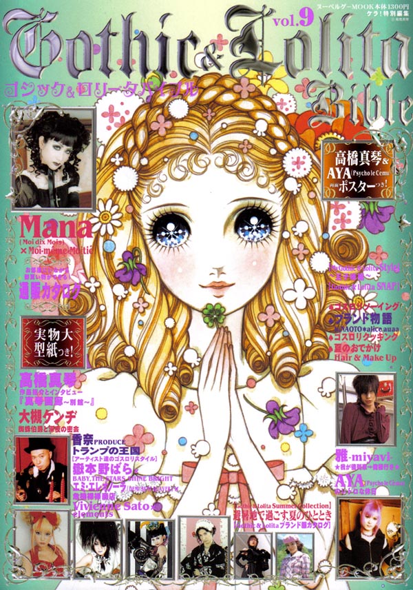 magazine lolita color specialgolkes