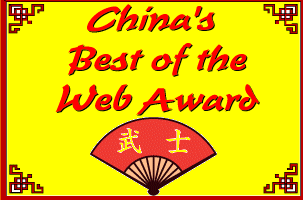 China's Best of the Web Award