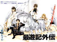 Saiyuki Gaiden