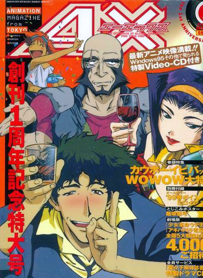 Cowboy Bebop