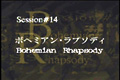 Session #14 - Boehmian Rapsody