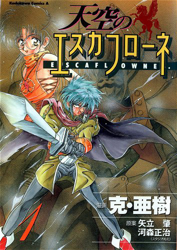 Manga Shonen - Copertina