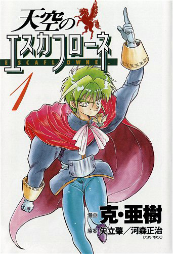 Manga Shonen - Copertina