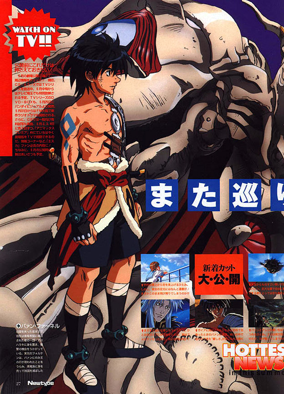 Escaflowne Movie 1