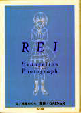 Neon Genesis Evangelion Art Book: Rei