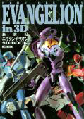 Neon Genesis Evangelion Art Book: Evangelion 3D / Models