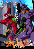 EVA-01 e 02