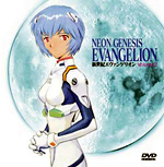 Neon Genesis Evangelion Volume 2 (Episodi 5 - 8)