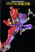 Card: EVA-01 & EVA-02