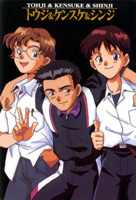 Card: Toji, Kensuke & Shinji