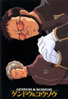 Gendo e Kohzoh