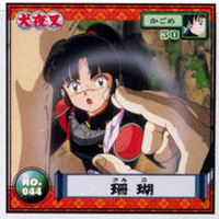 Sticker Card - Sango