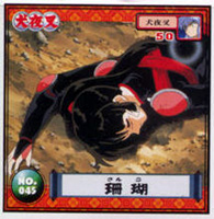 Sticker Card - Sango