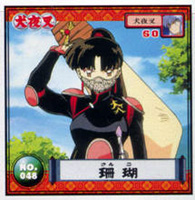 Sticker Card - Sango