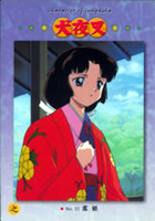 Trading Card set 1 - Parte 1