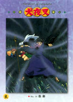 Trading Card set 2 - Parte 1