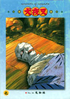 Trading Card set 2 - Parte 1