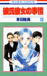 Manga #12