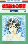 Manga 14