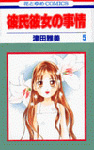 Manga #05