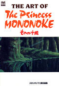 The art of Princess Mononoke