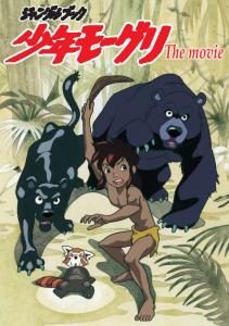 jungle book- shounen mowgli _bis