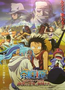 onepiecemovie 8