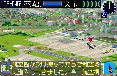Boku Wa Koukuu Kansei-Kan (I Am an Air Traffic Controller)