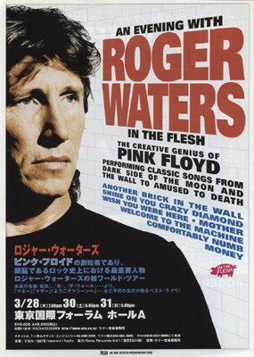 ROGER WATERS JAPAN 2002 CONCERT FLYER/HANDBILL