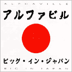 ``Big In Japan'92'' vari remix e long version