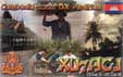 XU7ACJ - 11/09/2002 - 18.42 utc - 21 mhz - 5/9 - 