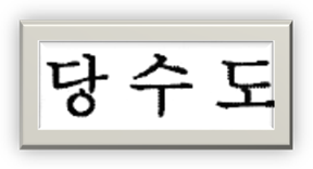 Caratteri Coreani 2.jpg