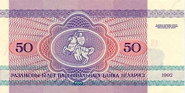 50 Rubli