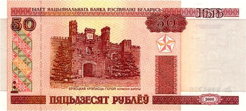 50 Rubli