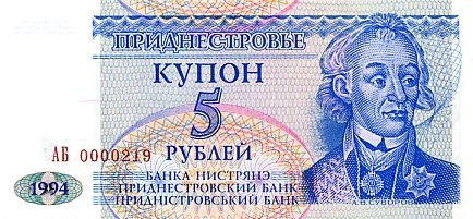 5 Rublei