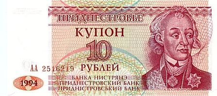 10 Rublei