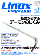 copertina Linux Magazine maggio 2003