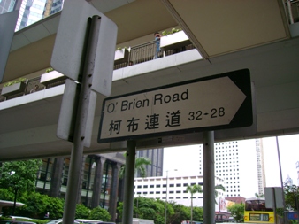 Cartello stradale O'Brien Road