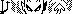 2323.gif (193 byte)